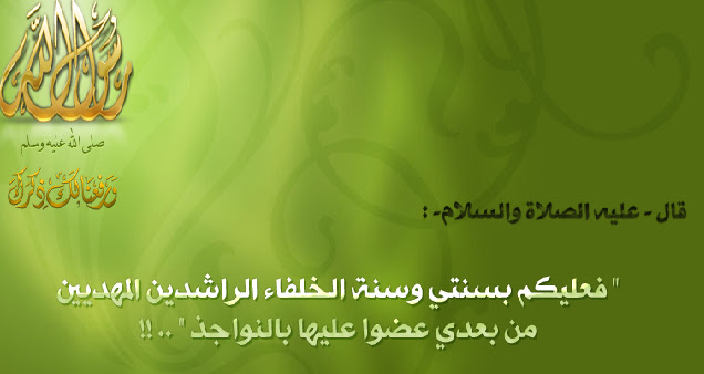 على خطى آلحبيب آلمصطفى ق ل إ ن ك ن ت م ت ح ب ون الله ف ات ب ع ون ي ي ح ب ب ك م الله و ي غ ف ر ل ك م L