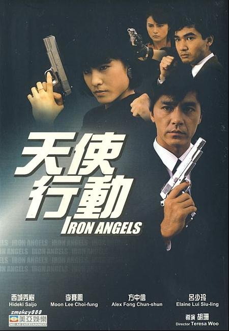 Angels of Iron movie