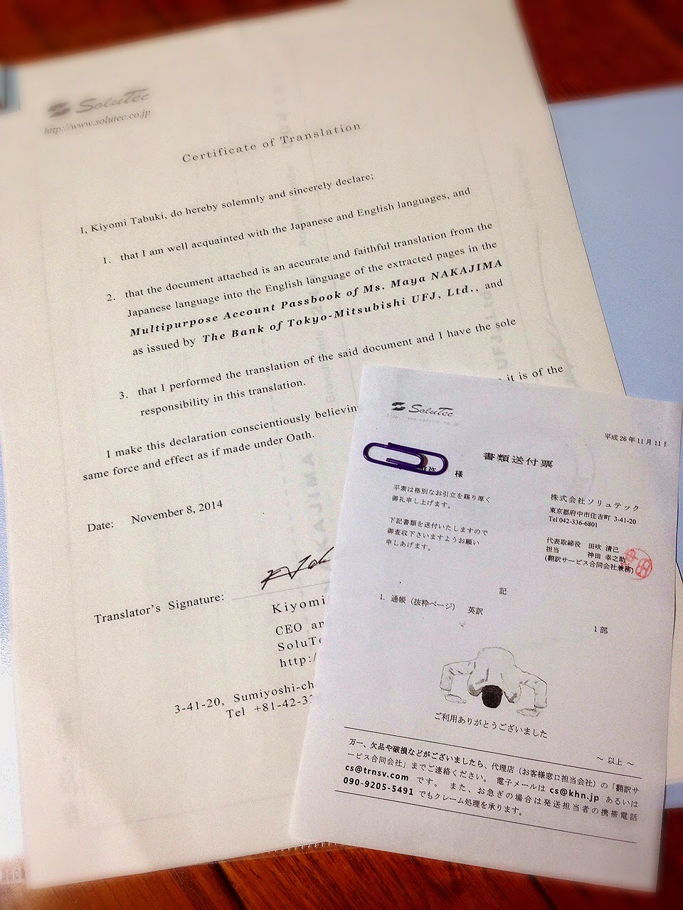 MAYA's YMS Life 預金通帳英語翻訳と翻訳証明書