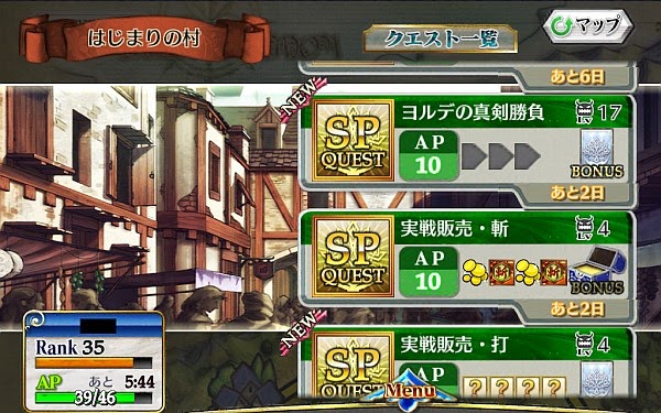 ヨルデの真剣勝負、AP10,Lv17