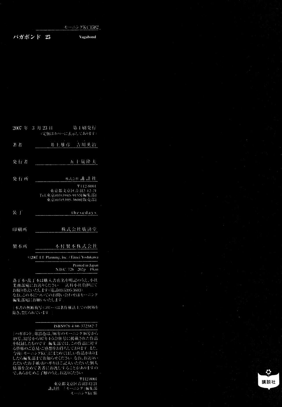 Vagabond - Lãng Khách Chap 224 - Truyen.Chap.VN
