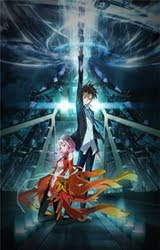 Guilty Crown
