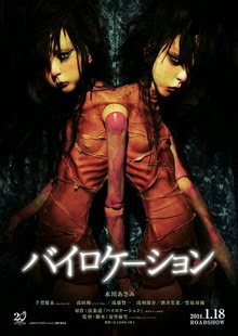 Bilocation (2014) Bilocation (2014)