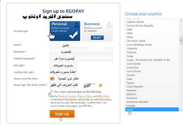 شرح التسجيل فى ايجوباى EGOPAY لتلقي الاموال في Payza  2+copy