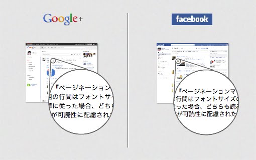 ＊Google+跟facebook：在視認性與余白當中研判兩者的差異性 75
