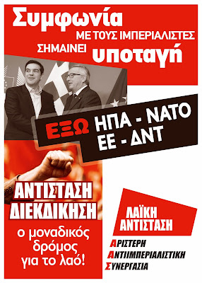 ΣΥΜΦΩΝΙΑ ΣΗΜΑΙΝΕΙ ΥΠΟΤΑΓΗ!