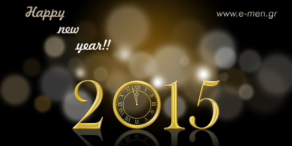happy new year from e-men.gr