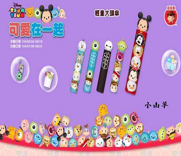 全家迪士尼餐具