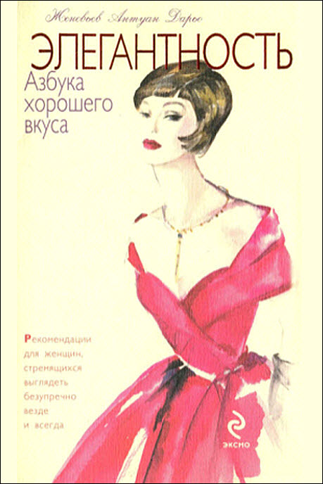 Фиона ффулкс как читать моду скачать Фиона ффулкс как читать моду скачать