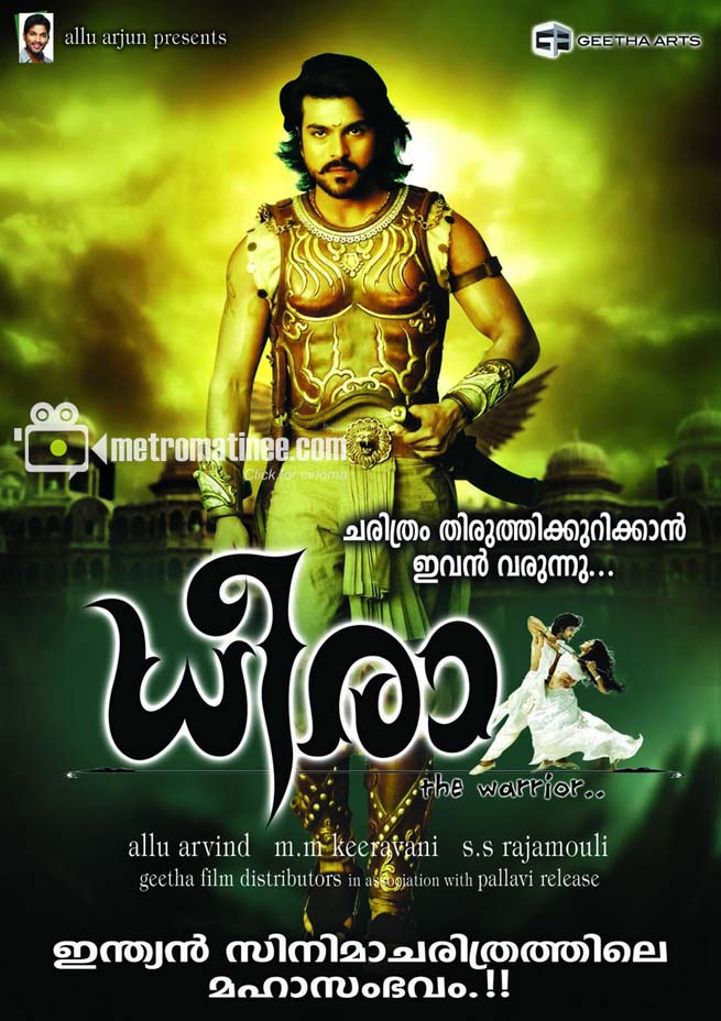 Malayalam Movie Dheera Mp4 Video Songs Download