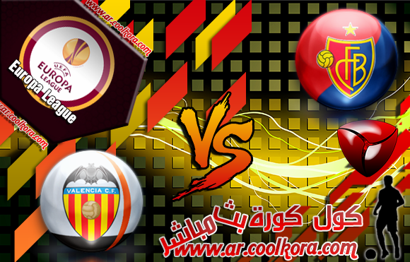 مشاهدة مباراة بازل وفالنسيا 3-4-2014 بث مباشر علي بي أن سبورت الدوري الأوروبي FC Basel vs Valencia مشاهدة مباراة بازل وفالنسيا 3-4-2014 بث مباشر علي بي أن سبورت الدوري الأوروبي FC Basel vs Valencia
