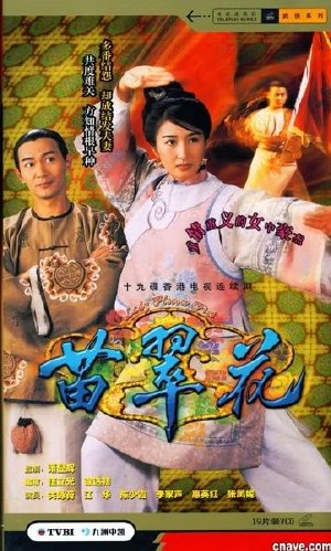 tvb - Miêu Thúy Hoa - Lady Flower Fist (1997) - FFVN - (20/20) Lady+Flower+Fist+(1997)_PhimVang.Org
