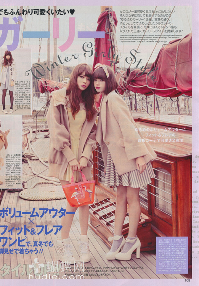 VIVI JP Magazine, February 2013 Issue - Mag Scans.