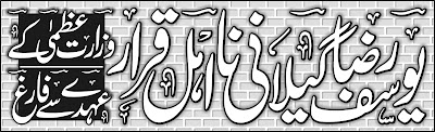 inpage urdu professional 3.xx inpage urdu professional 3.xx