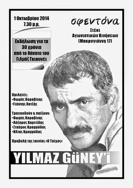 http://2.bp.blogspot.com/-oY73ZpZTRp4/VB1_K27yYYI/AAAAAAAAAfU/QSQ7nJyrFLo/s1600/YILMAZ%2BGUNEY%27I%2B-%2BCOVER.jpg