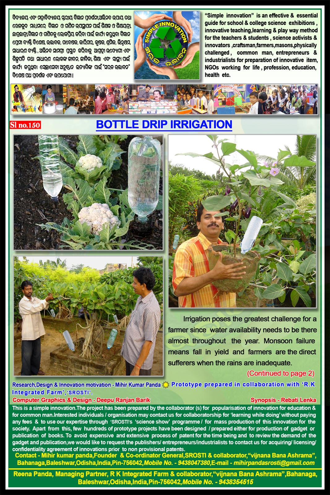 SIMPLE INNOVATION FREE PROJECTS FOR SCIENCE EXHIBITION Bottle drip