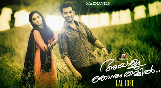 Malayalam Film Ayalum Njanum Thammil Full Movie Download