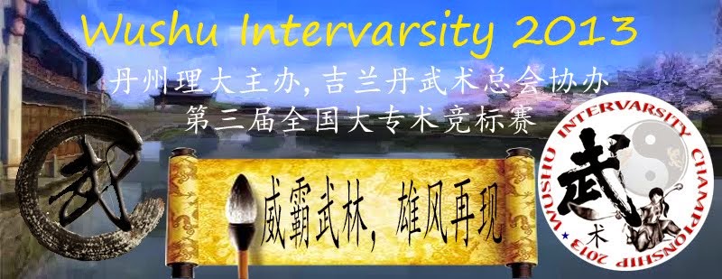 Intervarsity Wushu Championship 2013