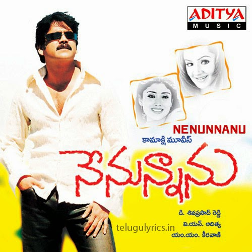 Muddhante Chedha Song Lyrics - ...