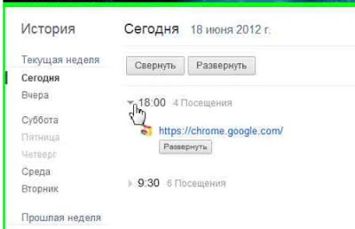 Расширенная история Google Chrome