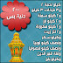 عروض رمضان بمنفذ بيع السلع 2015