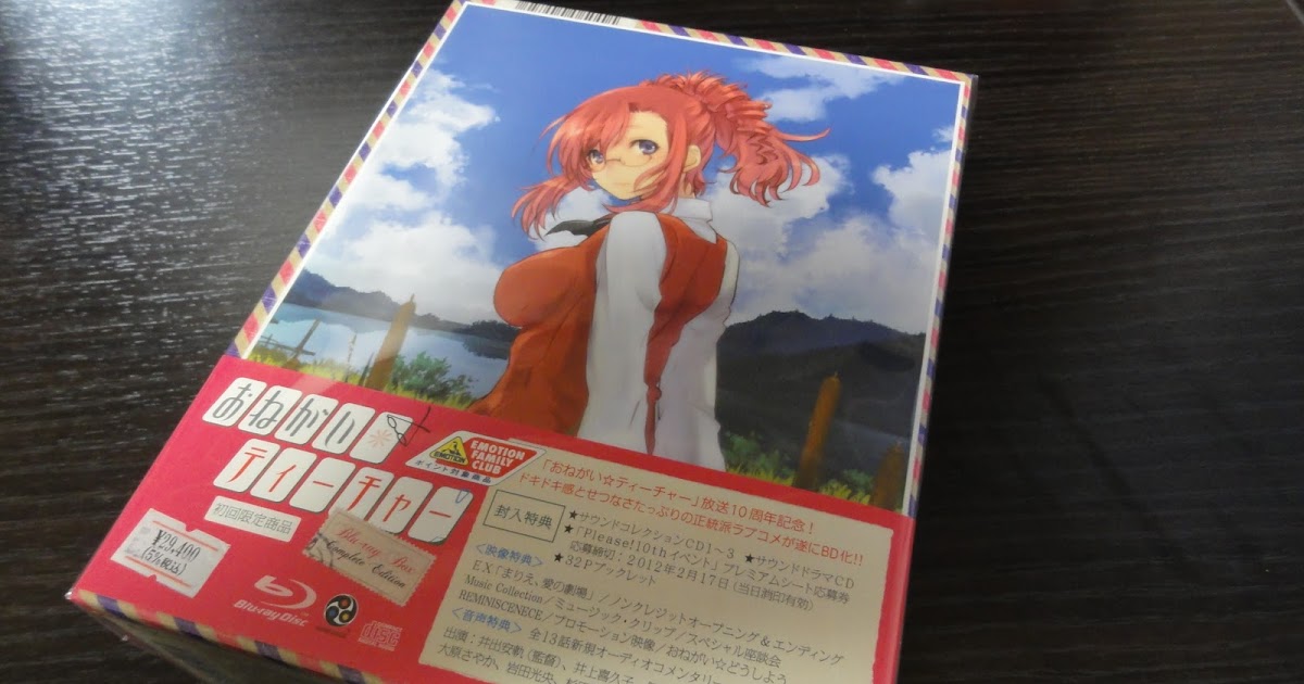 ガースーのキモオタブログ 第51回 おねがいティーチャー Box
