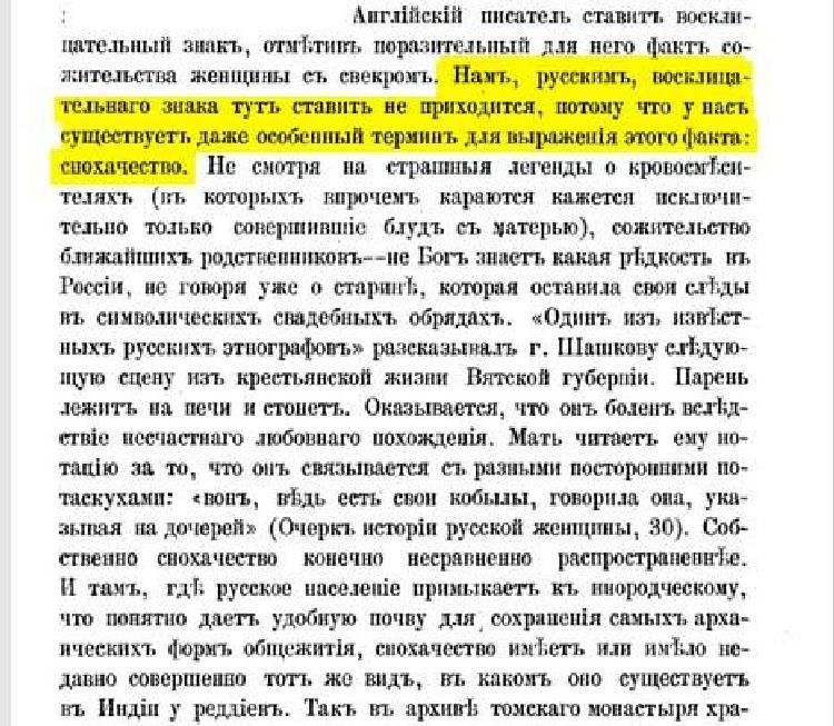 Снохач Рассказ Эротика