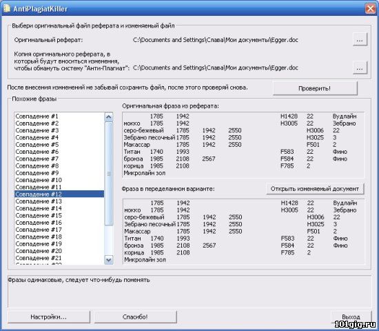 скачать килеры програмэ