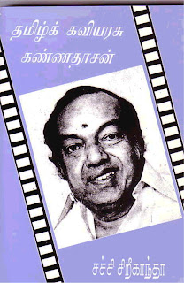 Kannadasan Hit Movies