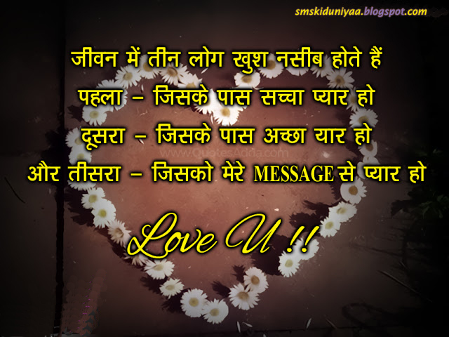 Hindi whatsapp sms Happy Janmashtami