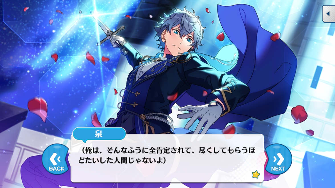 あんスタ チェックメイト のストーリー感想 ネタバレ あそんでいる
