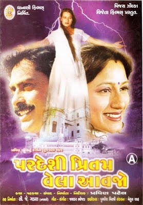 Pardesi Pritam Vela Aavjo (2004)