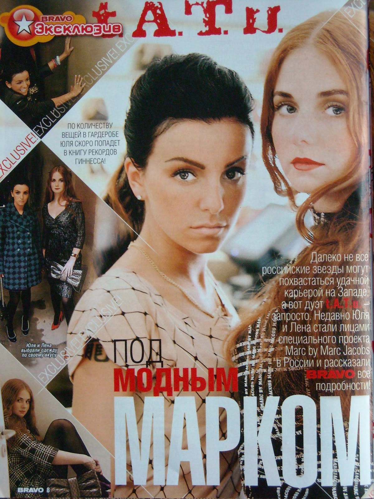 Look - Star tatu in russian marc jacobs ads video Looks - Star tatu in russian marc jacobs ads video