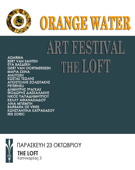 ORANGE WATER ART FESTIVAL στο THE LOFT