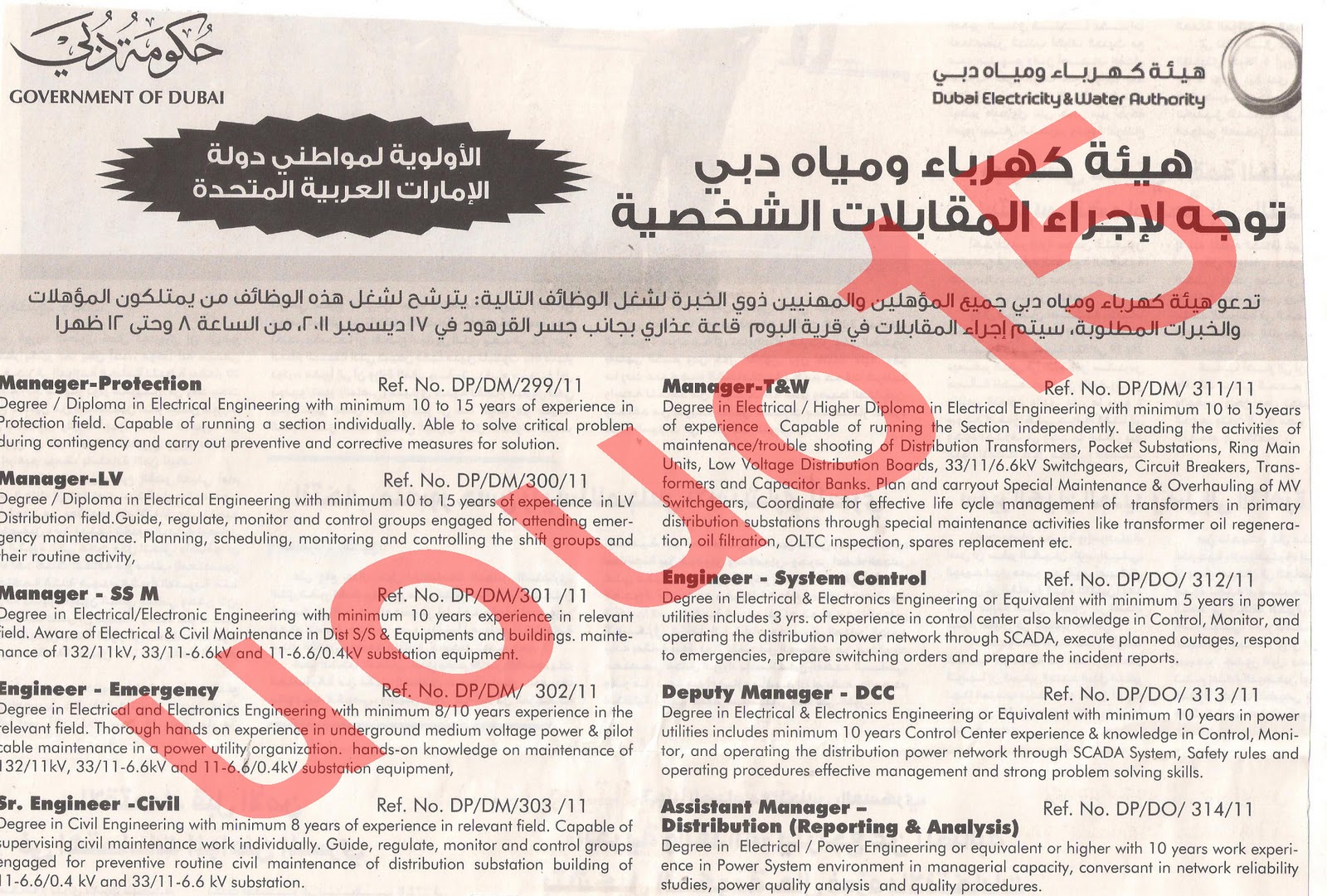  وظائف شاغرة من  جريدة الخليج الاربعاء 14\12\2011 , وظائف حكومية متميزة  Picture+006