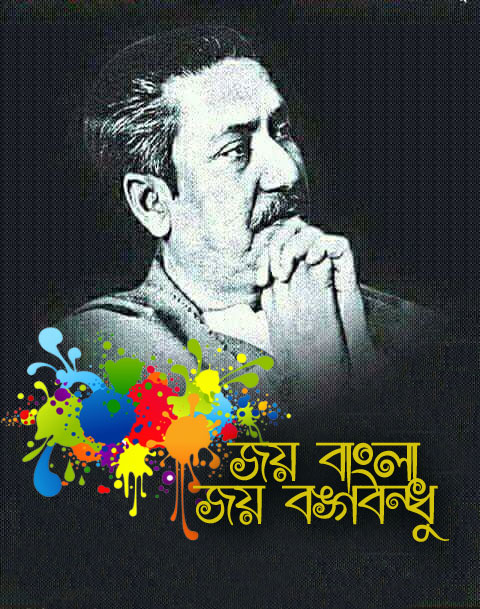 তুমি আমাদের পিতা