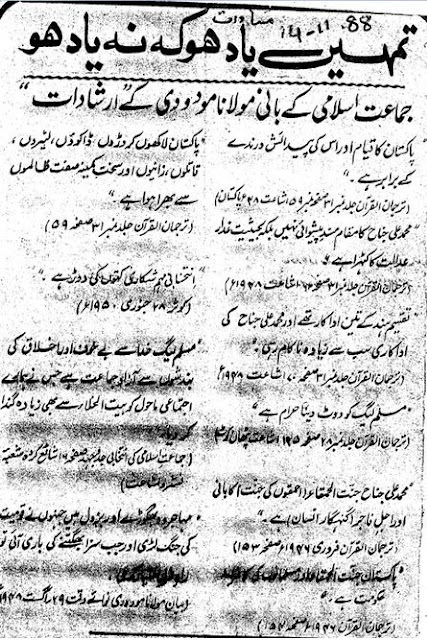 essay on maulana abul kalam azad in urdu An essay on 'maulana abul kalam azad' in english language urdu studio : maulana azad's shayri : original speech maulana abul kalam azad predicted pakistan future before pakistan created . essay on maulana abul kalam azad in urdu An essay on 'maulana abul kalam azad' in english language urdu studio : maulana azad's shayri : original speech maulana abul kalam azad predicted pakistan future before pakistan created .