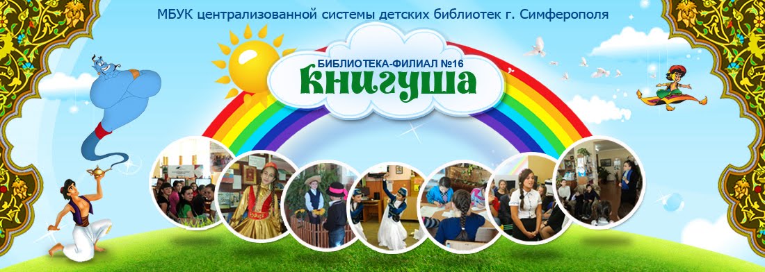 Книгуша