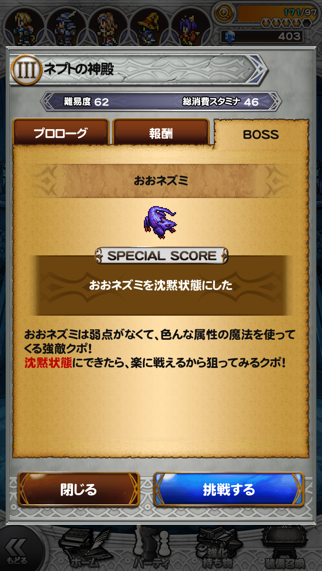ゲーム攻略ブログ Ffrk フォースダンジョン 祭壇の洞窟 サスーン城 封印の洞窟 ネプトの神殿