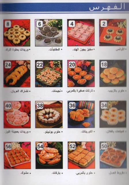 Samira , Gâteaux Economiques (Ar).pdf , Samira , Gâteaux Economiques (Ar).pdf