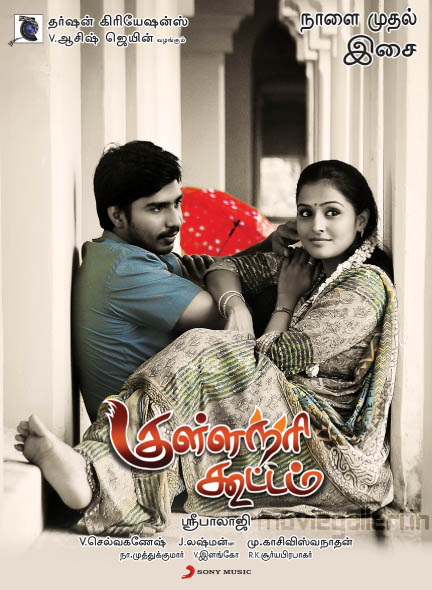 Tamil New Mp3 Tamil New Mp3