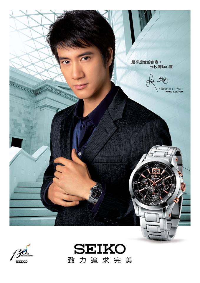 seiko wang lee hom 2018