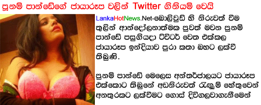 gossip lanka today hot news hot news today in sinhala holidays oo gossip lanka today hot news hot news today in sinhala holidays oo