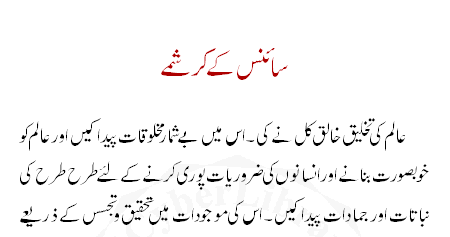 scientific inventions essay urdu essay on invention
