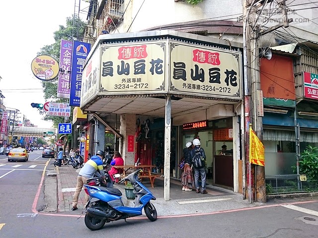 員山傳統豆花,中和員山傳統豆花,中和美食