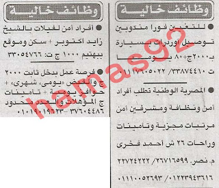 وظائف خالية من جريدة الاخبار المصرية اليوم الثلاثاء 12/3/2013 %D8%A7%D9%84%D8%A7%D8%AE%D8%A8%D8%A7%D8%B1+1