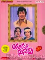 Athani Kante Ghanudu Telugu Mp3 Songs Free Download 1978