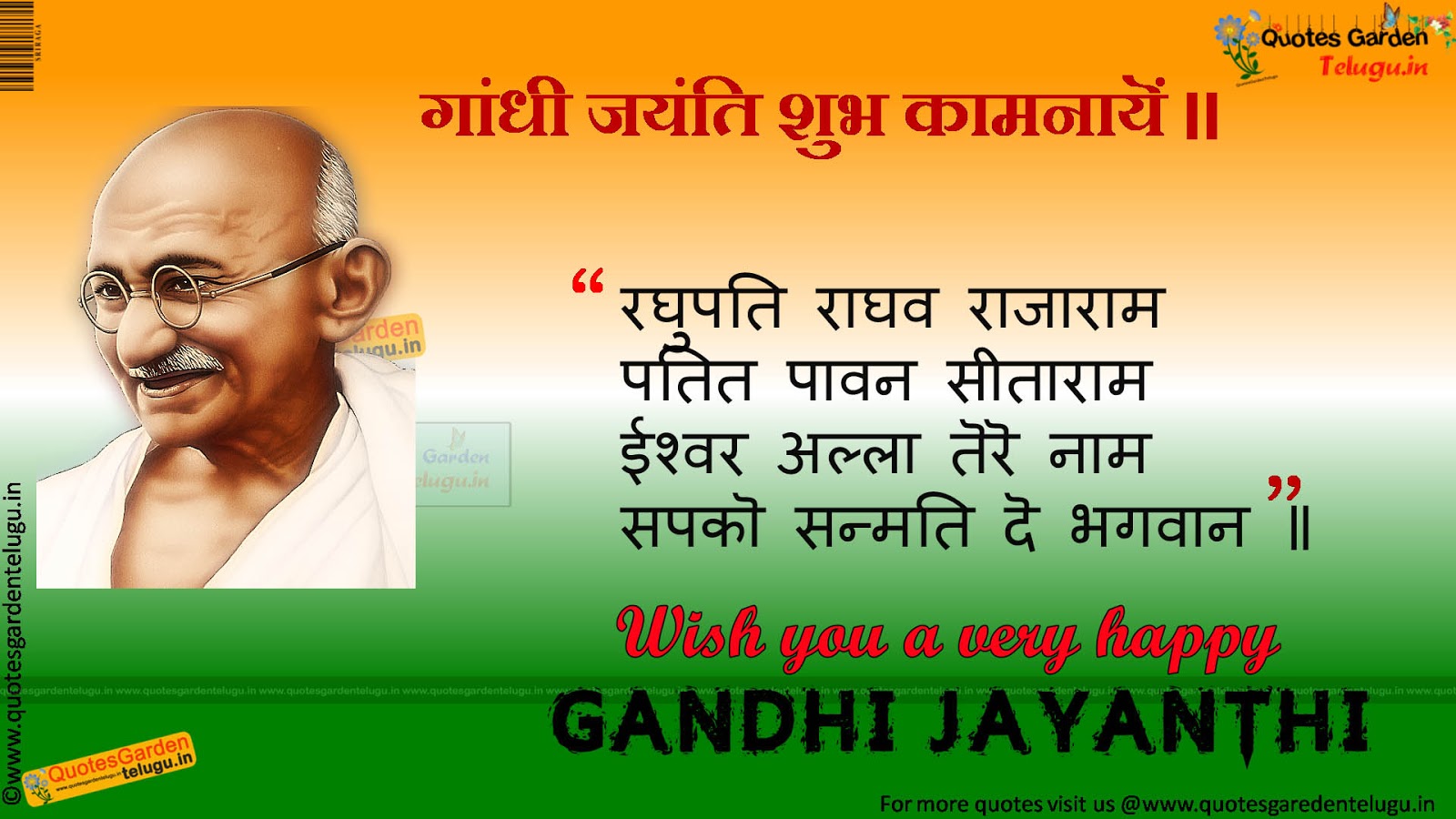 Gandhi Jayanti Quotes greetings wishes in hindi | QUOTES GARDEN ...