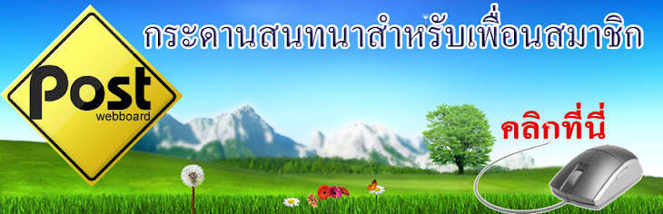 ถามตอบปัญหา สนทนากับเรา