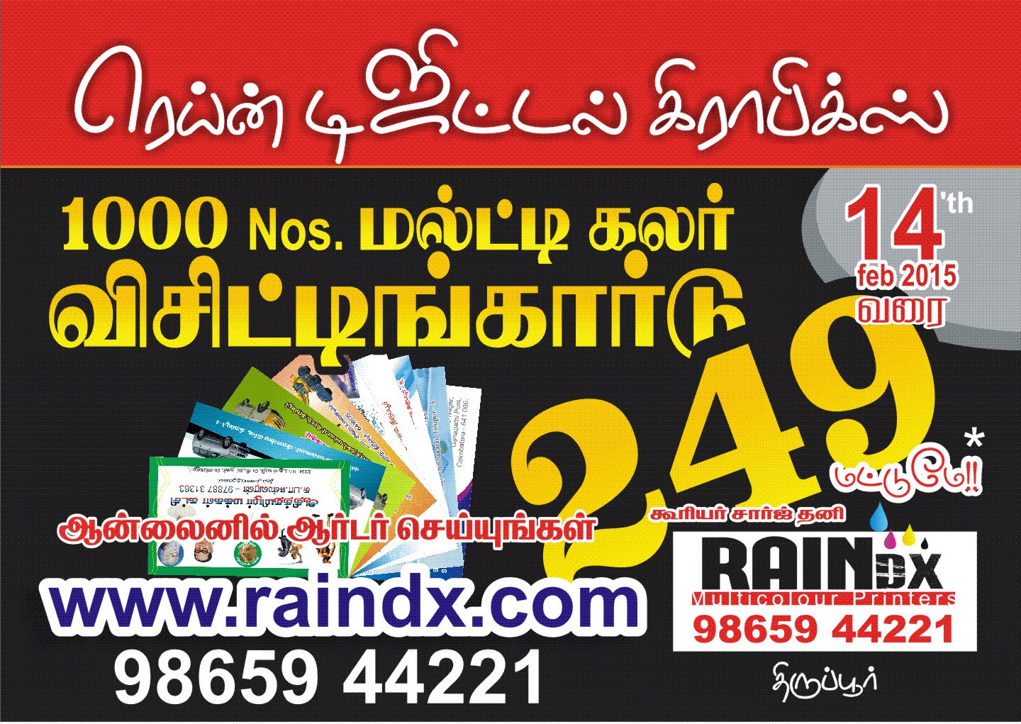 rainads%2Boffer%2Bweb.jpg
